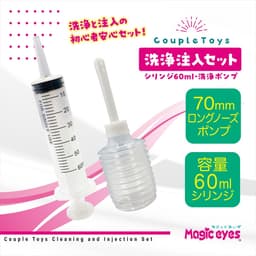 Magic Eyes - 飛機膠/後庭清洗套裝 (針筒+注水泵)