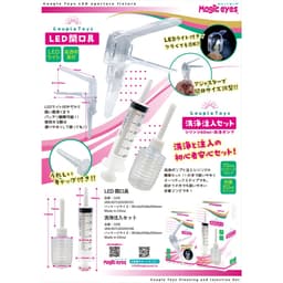 Magic Eyes - 飛機膠/後庭清洗套裝 (針筒+注水泵)