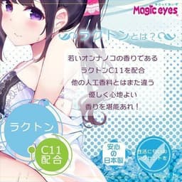 Magic Eyes - C11 女孩的體香潤滑劑 - 360ml