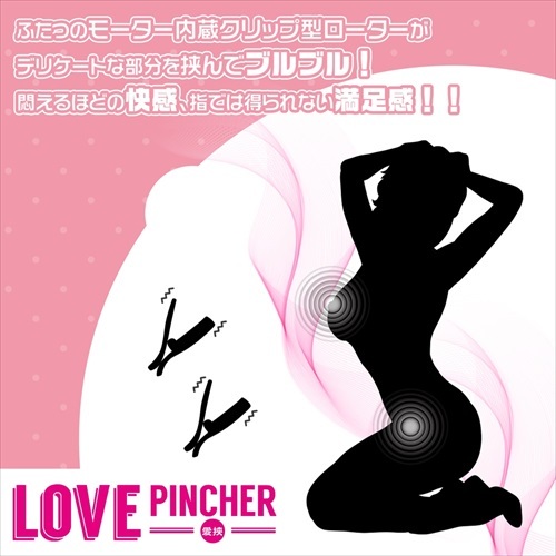 Magic Eyes - Love Pincher 乳頭震蛋- 黑色