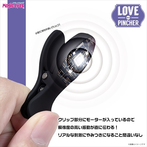 Magic Eyes - Love Pincher 乳頭震蛋- 黑色