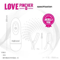 Magic Eyes - Love Pincher 乳頭震蛋- 黑色