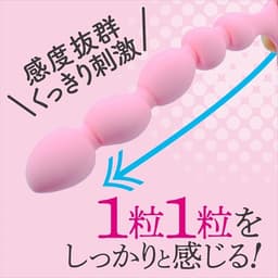 Magic Eyes - PALM 後庭珠(メス化PALMビーズ　くっきりくびれ)