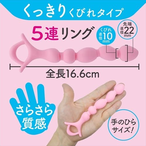 Magic Eyes - PALM 後庭珠(メス化PALMビーズ　くっきりくびれ)