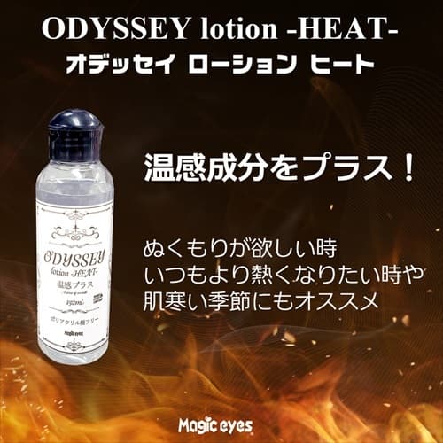 Magic Eyes - ODYSSEY HEAT 熱感水性潤滑液 150ml