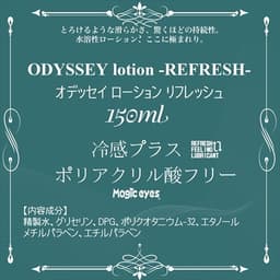 Magic Eyes - ODYSSEY REFRESH 清涼水性潤滑液 150ml