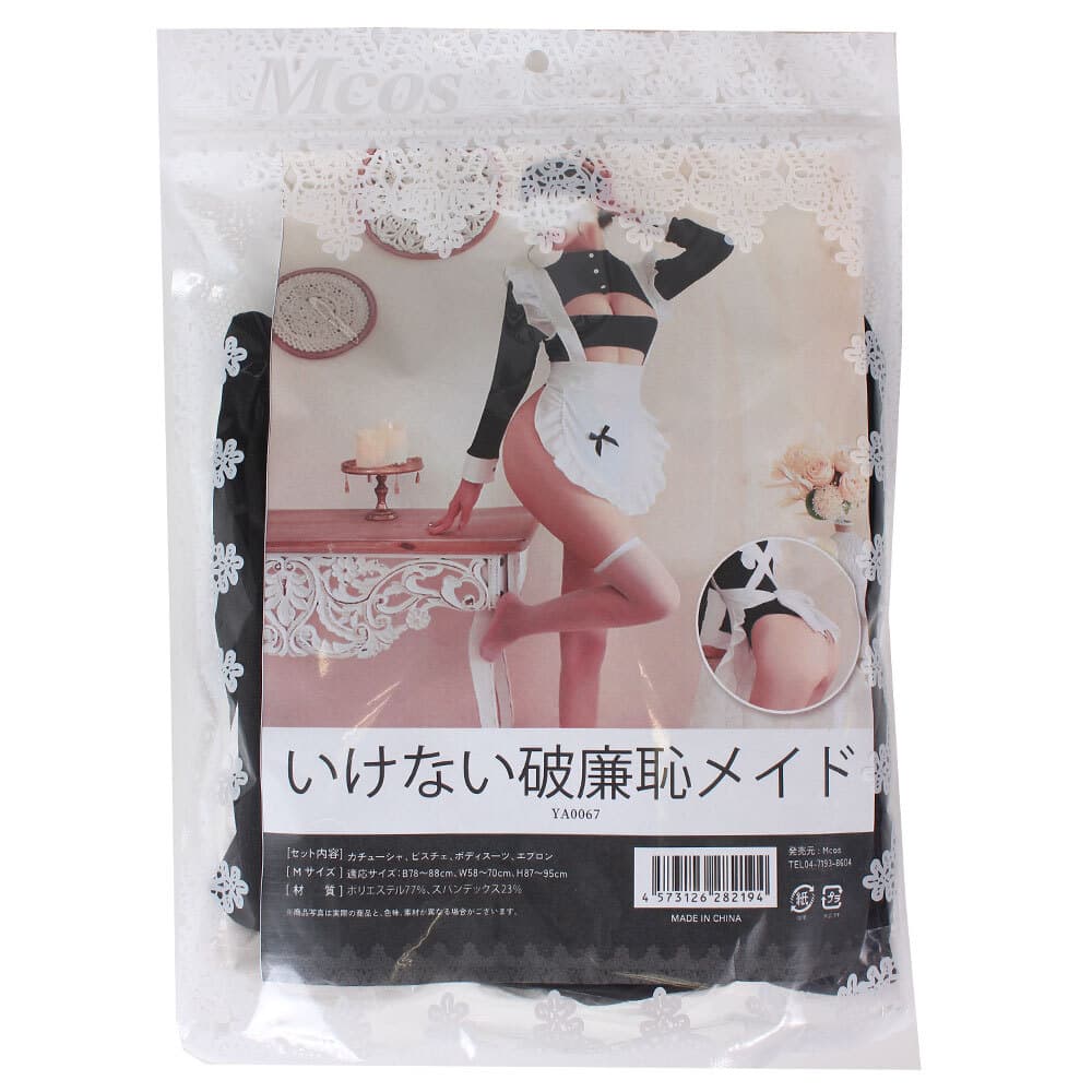 Mcos 頑皮羞恥女僕裝 (YA0067)