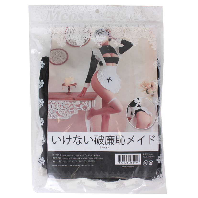 Mcos 頑皮羞恥女僕裝 (YA0067)