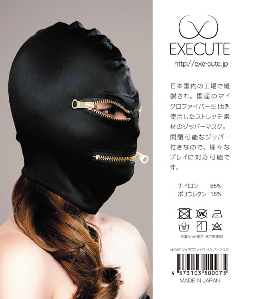 EXECUTE - 超細纖維拉鍊可開口面罩 [日本製超細纖維]