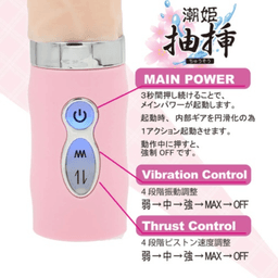 Mode Design 震動抽插式仿真陽具