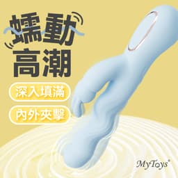 MyToys - MyWave 波波兔 蠕動+震動雙頭按摩棒 (白色/藍色)