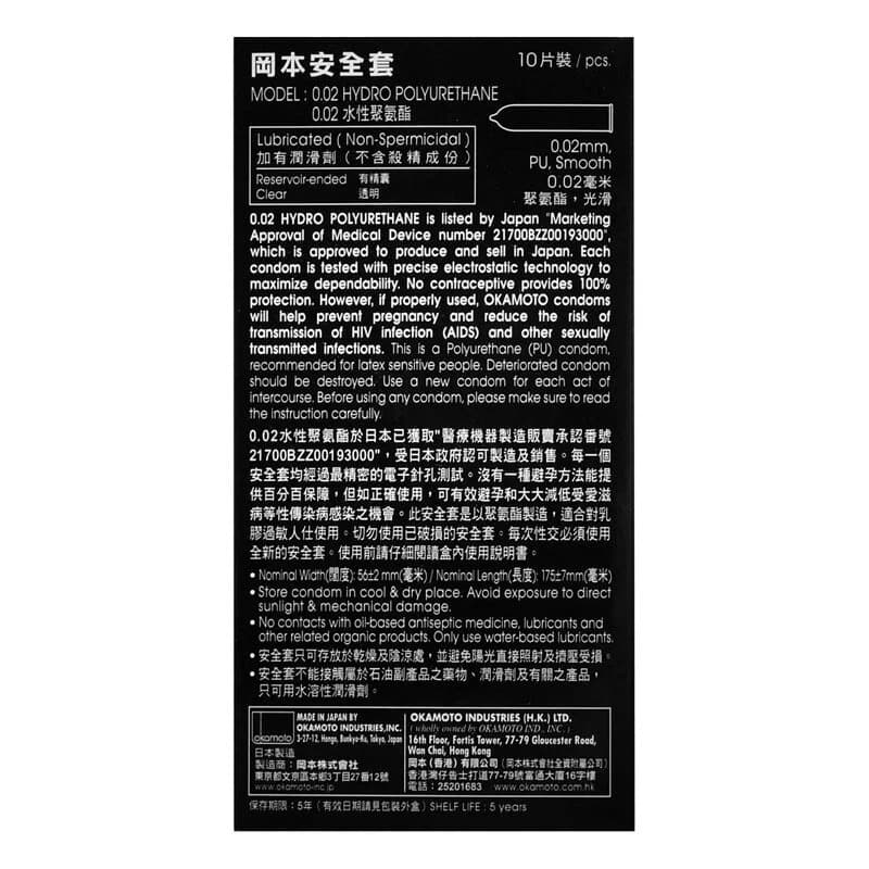 岡本 0.02 水性聚氨酯 10 片裝 PU 安全套