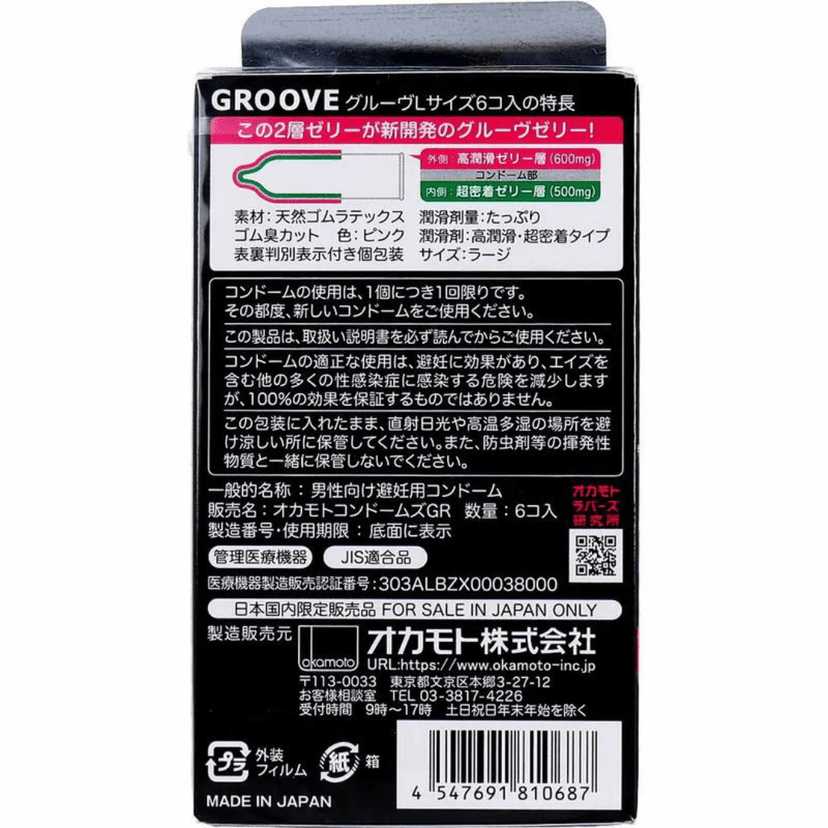 岡本 GROOVE 加潤貼身 大碼 6 片裝 乳膠安全套