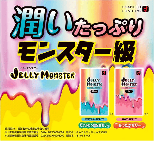 岡本 Jelly Monster 加潤 (日本版) 12 片 乳膠安全套