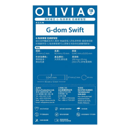 Olivia 奧莉維亞 G-點按摩手指套 迅速歡愉型 18片