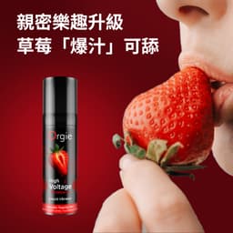 Orgie - High Voltage 酥麻震感口愛高潮精華液 草苺味 -15ml