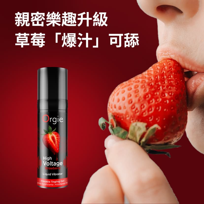 Orgie - High Voltage 酥麻震感口愛高潮精華液 草苺味 -15ml