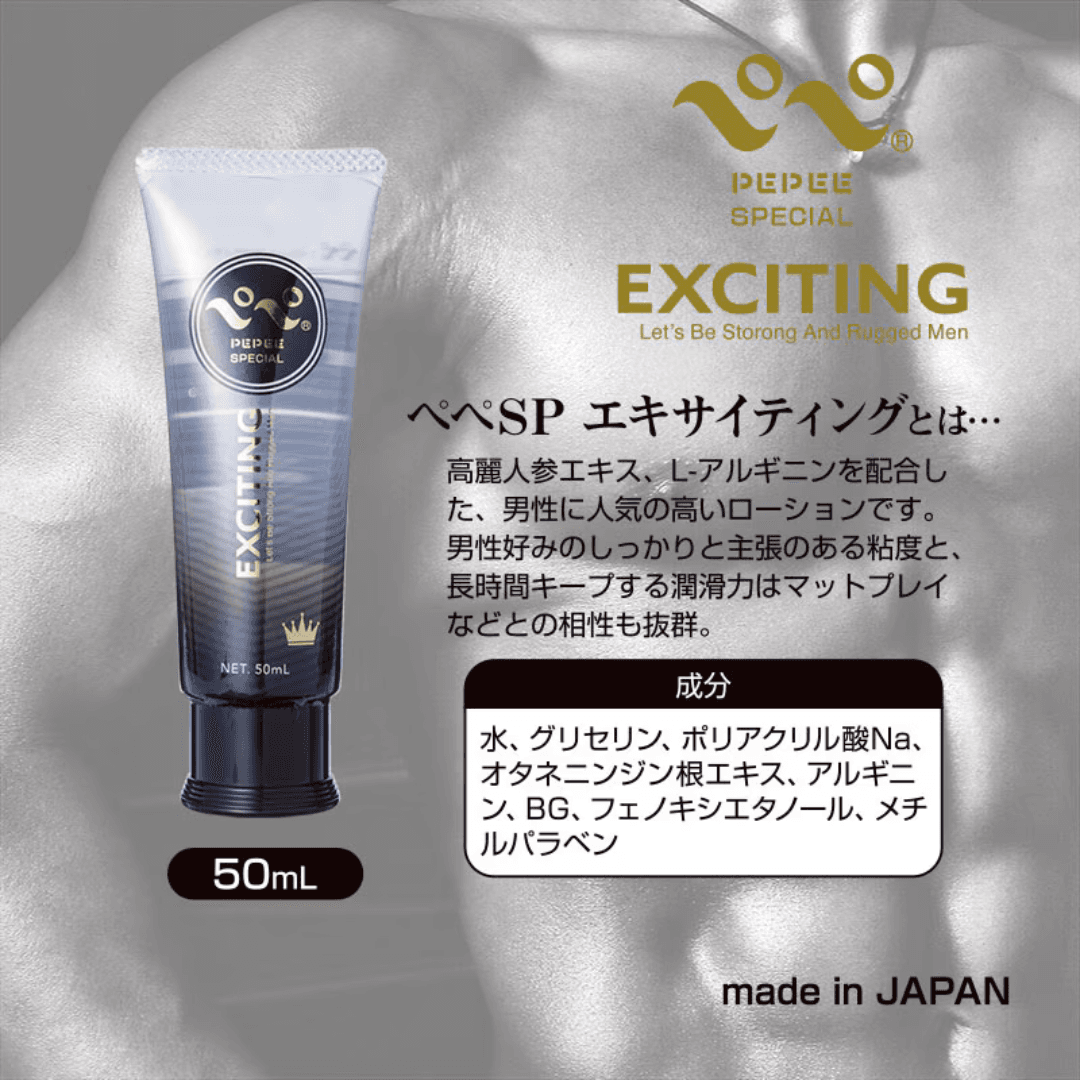 PEPEE - Exciting 激情活力濃厚水性潤滑液 50ml