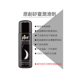 Pjur 超濃縮矽性潤滑劑 - 30ml