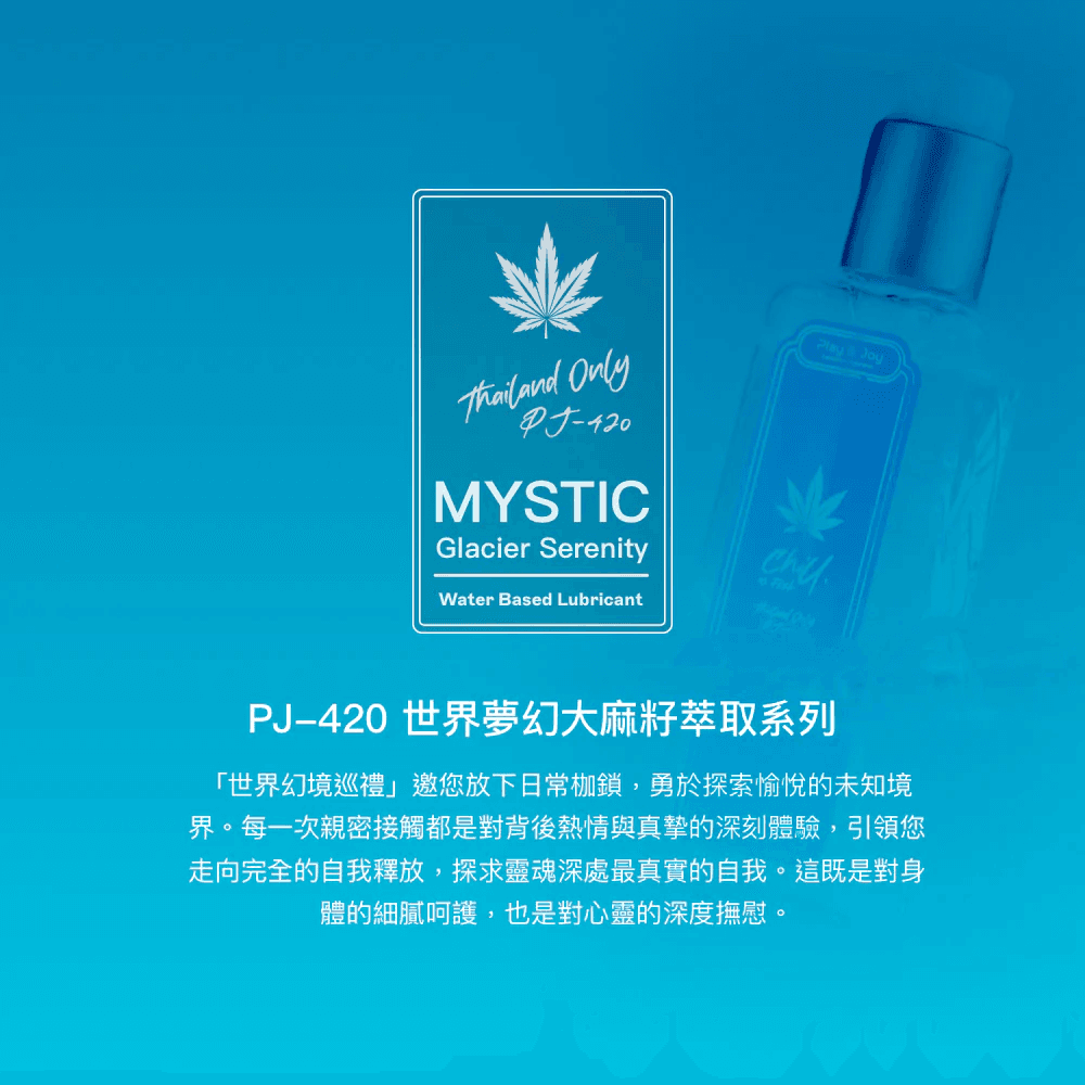 PLAY & JOY MYSTIC 神秘冰川涼感潤滑液 150ml