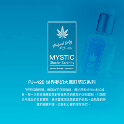 PLAY & JOY MYSTIC 神秘冰川涼感潤滑液 150ml