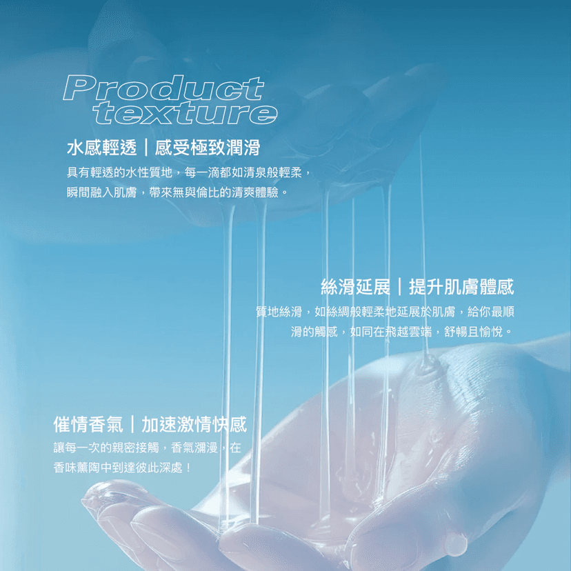 PLAY & JOY MYSTIC 神秘冰川涼感潤滑液 150ml