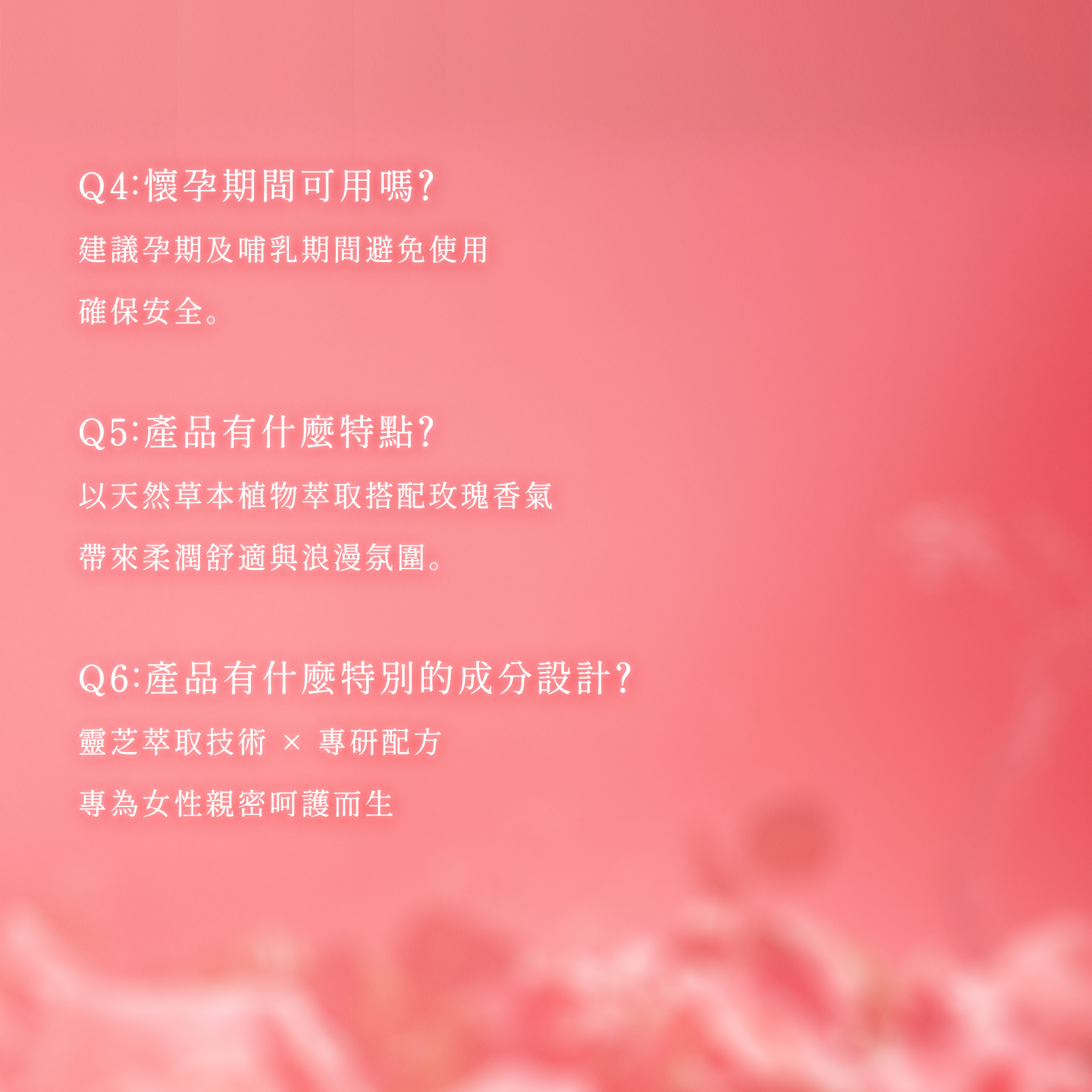 [玫瑰緊實升級版]PLAY & JOY 玫瑰緊萃青春露 水性潤滑液 35mL