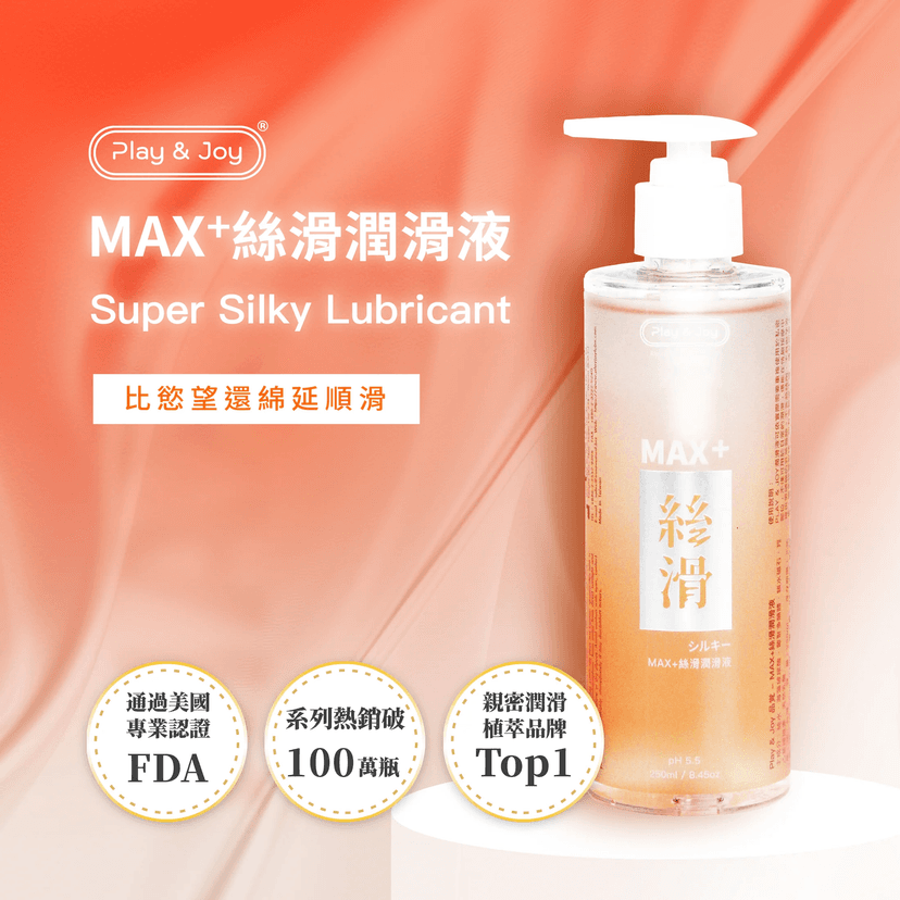 PLAY & JOY 超爽滑按摩二合一潤滑液 250ml