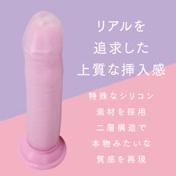 PRIME - 極挿 雙層可愛仿真陰莖 大碼