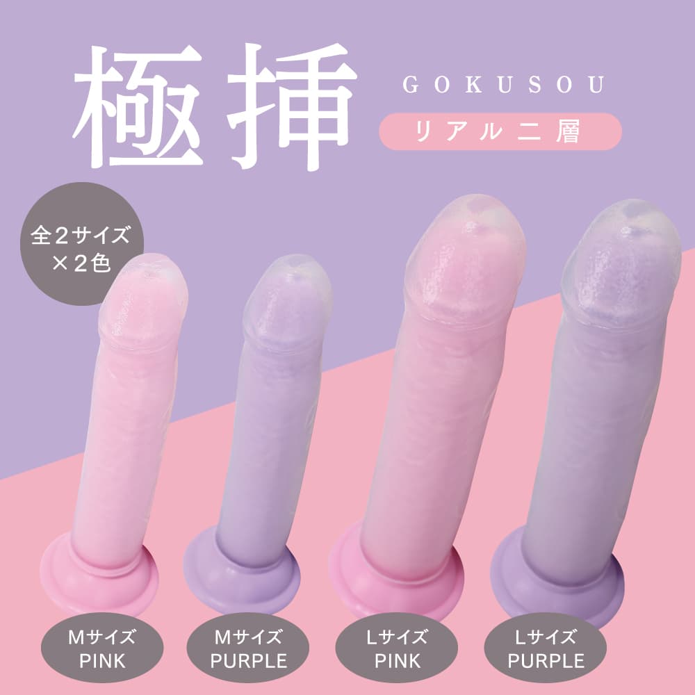 PRIME - 極挿 雙層可愛仿真陰莖 大碼