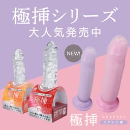 PRIME - 極挿 雙層可愛仿真陰莖 中碼