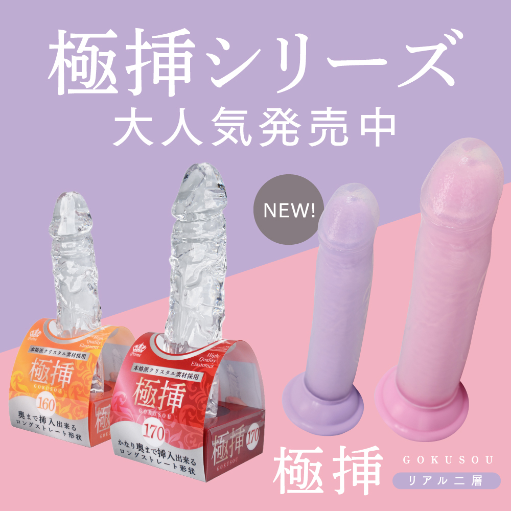 PRIME - 極挿 雙層可愛仿真陰莖 中碼