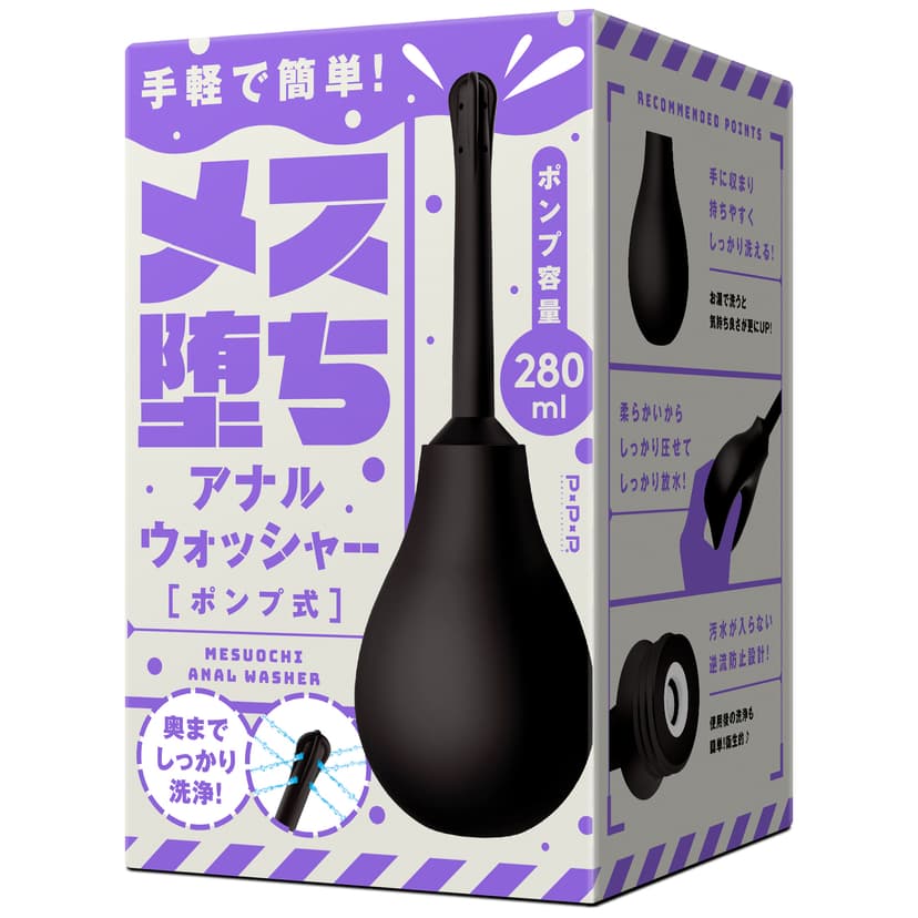 PxPxP 多孔式 雌墮 後庭清洗器 幫浦式