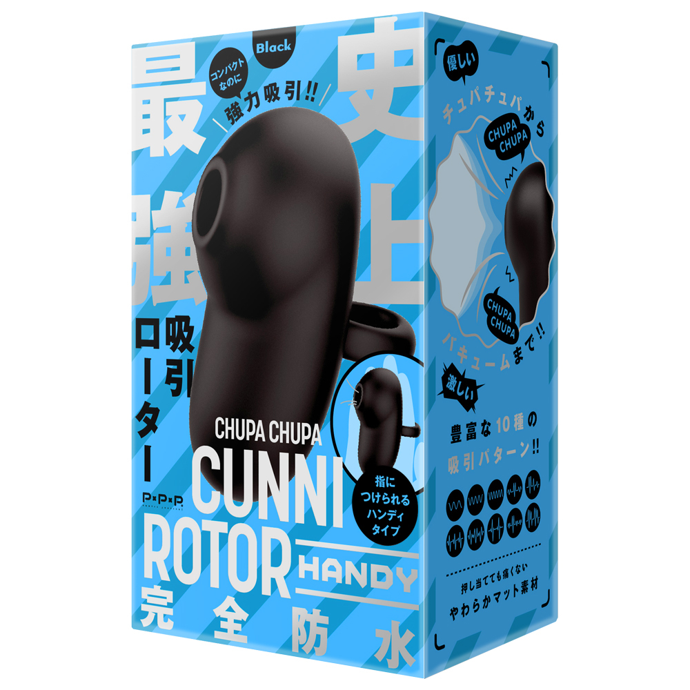 PxPxP Chupa Chupa 手持式陰蒂吸啜器 黑色