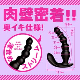 PxPxP 雌墜後庭震動棒10 後庭連續拉珠