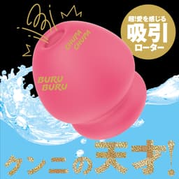 PxPxP Culi-chupa Cunni Rotor 迷你陰蒂吸啜器 粉色