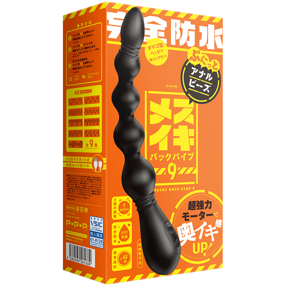 PxPxP 完全防水 前列腺高潮後庭震動器9 彈性震動拉珠