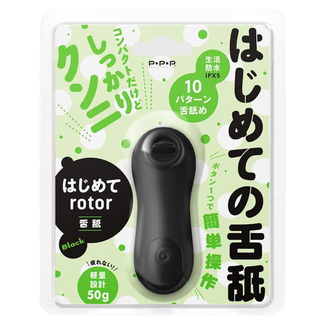PxPxP 第一支舌舔跳蛋 - 黑色