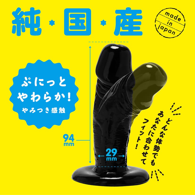 PxPxP 初心者用 9cm 含骨骼可彎曲仿真陽具 黑色