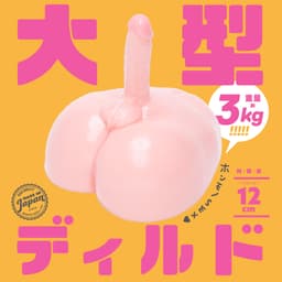 PxPxP 日本產 12cm 坐式大型仿真假陽具