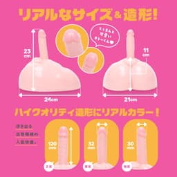 PxPxP 日本產 12cm 坐式大型仿真假陽具