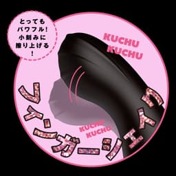 PxPxP KUCHU-KUCHU VIBE 9 多點刺激摳摳振動棒9