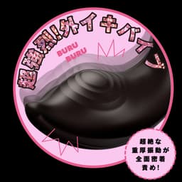 PxPxP KUCHU-KUCHU VIBE 9 多點刺激摳摳振動棒9