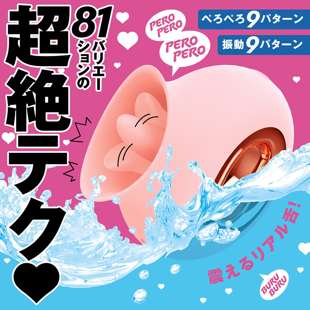 PxPxP 舌舔實感 Pero-Pero Cunni Ring 81 舌舔震動器 粉色