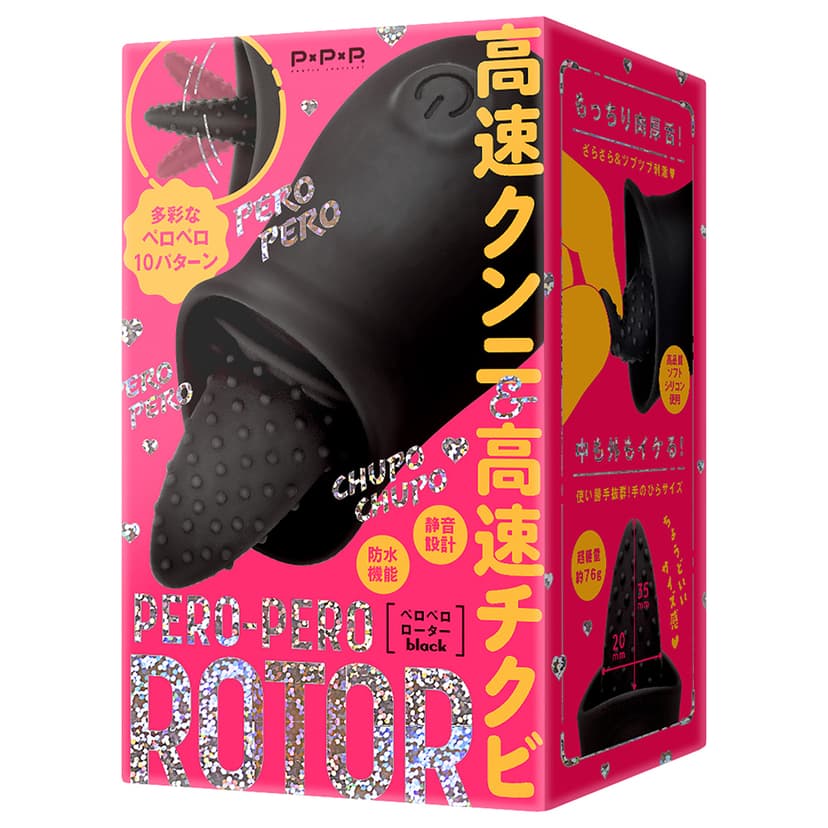 PxPxP - Pero-Pero Rotor 凸點舌舔震動器 黑色