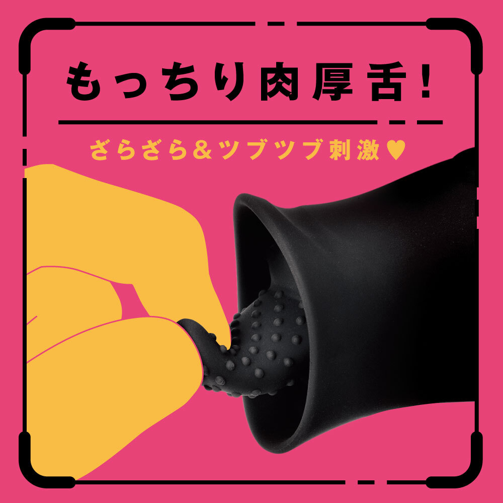 PxPxP - Pero-Pero Rotor 凸點舌舔震動器 黑色