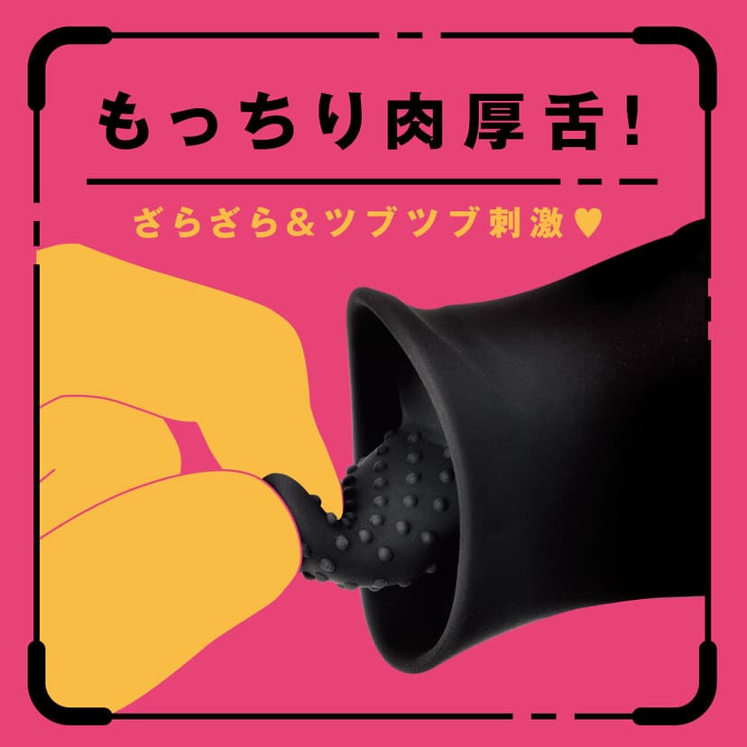 PxPxP - Pero-Pero Rotor 凸點舌舔震動器 黑色