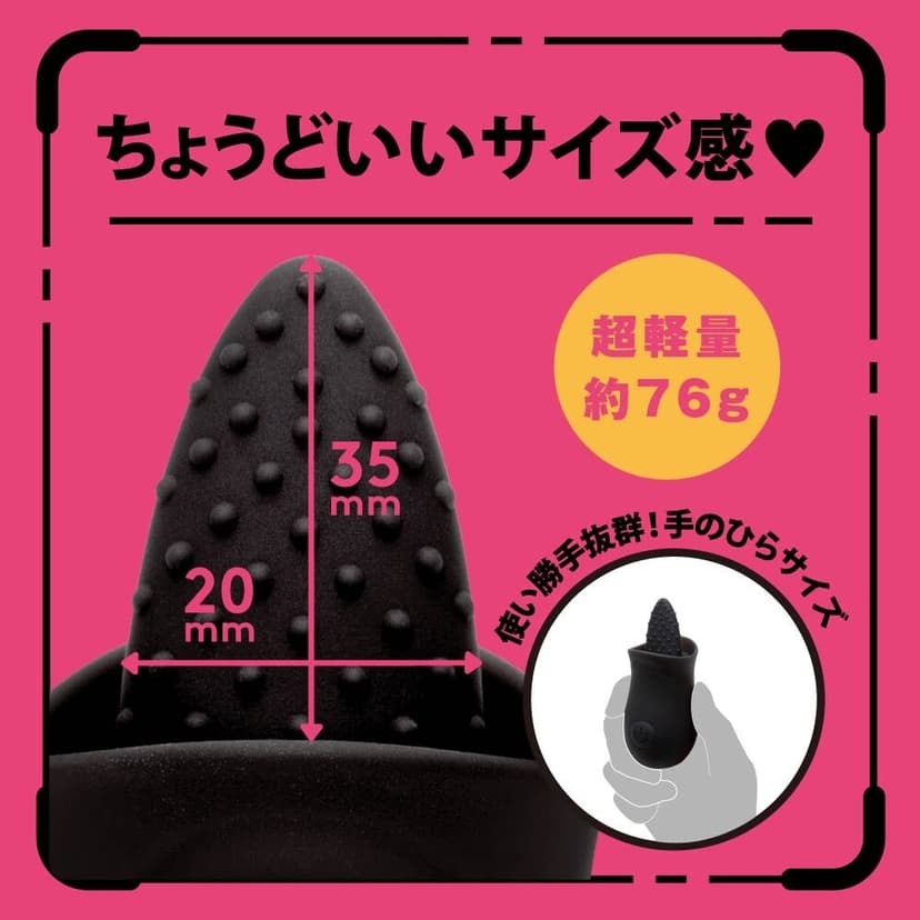 PxPxP - Pero-Pero Rotor 凸點舌舔震動器 黑色