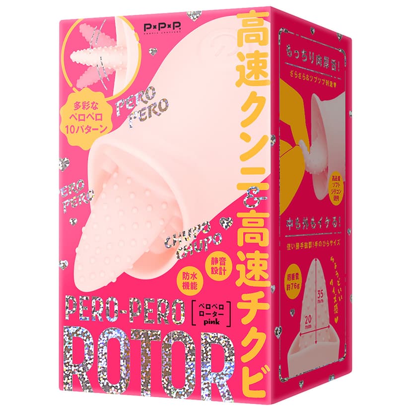 PxPxP - Pero-Pero Rotor 凸點舌舔震動器 粉色