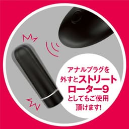 PxPxP 完全防水 遠隔絕頂 無線搖震動後庭塞 36mm